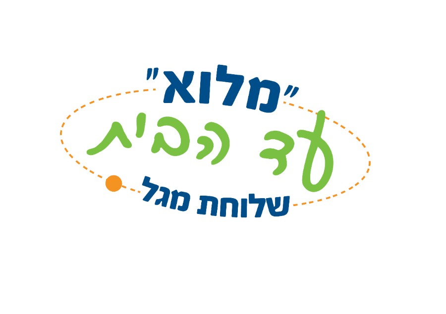 "מלוא עד הבית" - מגוון חוגי ספורט והרצאות מגיעים עד אליכם לישובים! לפרטים פנו אל חגית מיכאלי 050-7539750