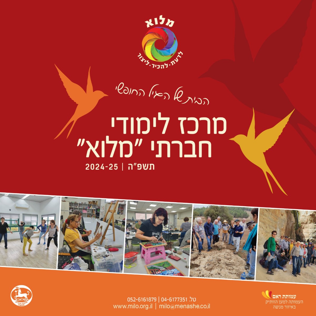כריכת חוברת תשפה