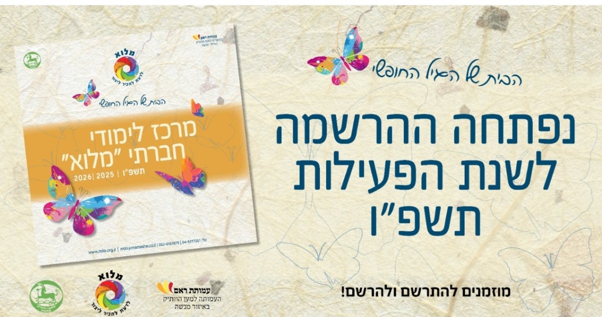 מתוקנת תמונת הרשמה החוברת דיגיטלית