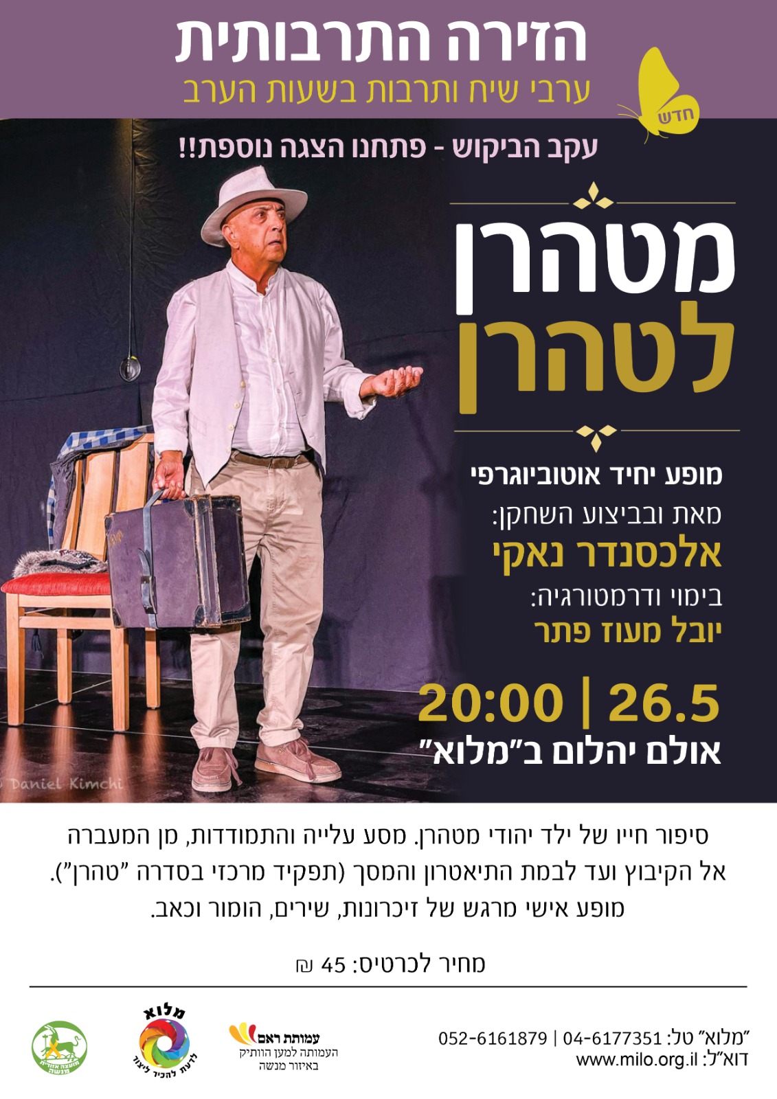 טהרן